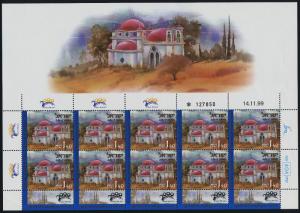 Israel 1396-8 sheets MNH Pilgrimage to the Holy Land, Churches