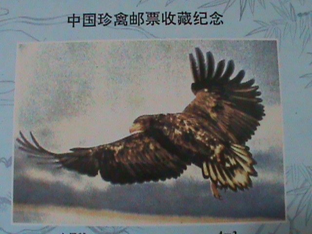 ​CHINA-RARE BEAUTIFUL LOVELY EAGLE  MNH IMPERF S/S VF OFFICIAL EDITION: