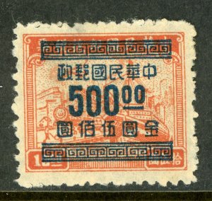 China 1949 Gold Yuan %500 Union Press OP on #10 Dah Yeh Litho  Variety Mint B31