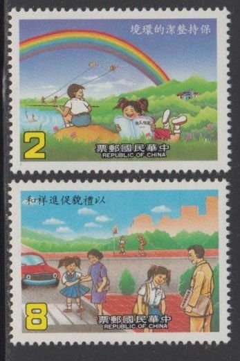 Taiwan ROC 1986 D237 Movement of Cleanliness and Courtesy Stamps Set of 2 MNH