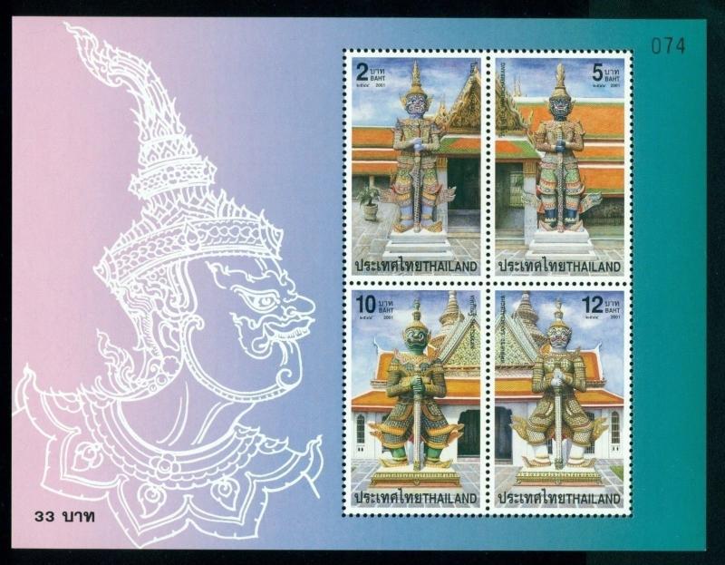 Thailand Scott #1975a MNH Demon Statues Sculpture Art CV$4+