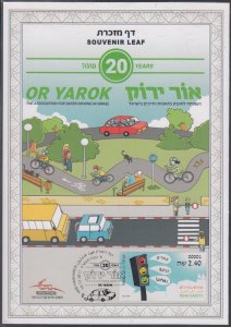 JUDAICA / ISRAEL: SOUVENIR LEAF # 694a, 20th ANN ORGANIZATION for SAFE DRIVING