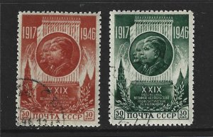 Russia Scott 1083-1084 Used Set 29th Anniv Revolution stamps 2017 CV $2.00