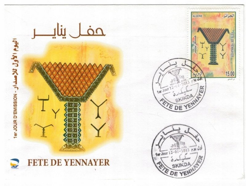 Algeria 2013 FDC Stamps Scott 1577 Berber New Year Folklore