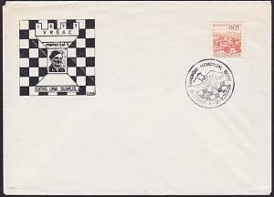 YUGOSLAVIA 1977 CHESS cover and commem Chess postmark.......................7268