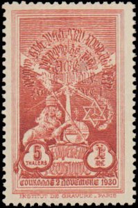 Ethiopia #210-216, Complete Set(7), 1930, Never Hinged