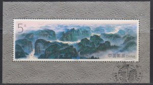 China PRC 1994-18M 3 Gorges on Yangtze River Sc#2537 Souvenir Sheet Fine Used