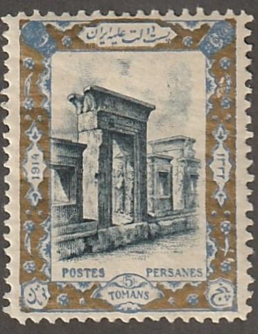 Persian Stamp, Scott# 577, MNH, Ruins of Persepolis, reprint stamp, 5 tomans