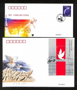 China First Day Cover Stamp Collection, 2005, 2 FDC's