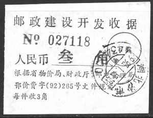 China HUBEI Shashi City Additional Charge Label Local Revenue F/VF-