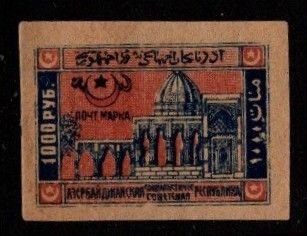 Azerbaijan - #26 hall of Judgement - Unused NG