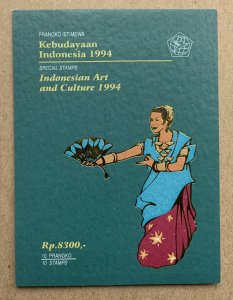 Indonesia 1994 Traditional Dance complete booklet, MNH. Scott 1600a, CV $12.00
