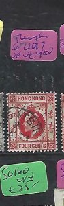 HONG KONG (PP2110BB)  KE  4C   TIENSTIN , CHINA      SG Z1017       VFU 