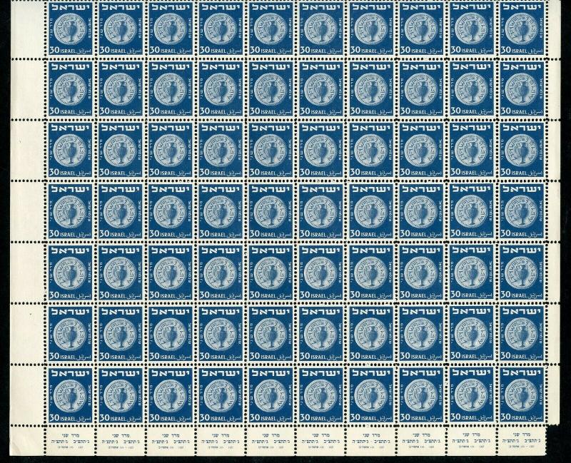 ISRAEL SECOND COINS SCOTT#17/22 SHEETS OF 100  MINT NEVER  HINGED W/ SEPARATIONS