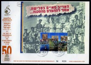 ISRAEL 1998 PRESTIGE BOOKLET PANES ON FRST DAY COVERS AS SHOWN