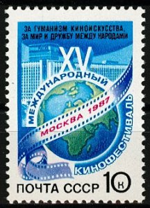 1987 USSR 5736 XV Moscow Film Festival
