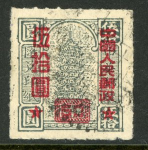 China 1951 PRC SC10 Definitive $50/$50 Gray Roulette Scott #114 VFU U665