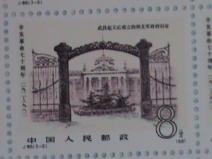 ​CHINA STAMP-1981-SC#1718-20 70TH ANNIVERSARY- REVOLUTION-SUN YAT SEN SHEETS