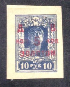 RUSSIA MICHEL#208B OVERPRINT MH 1922