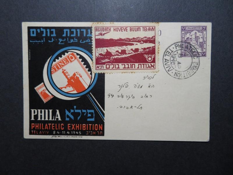 Palestine 1945 Philatelic Event Postal Card w/ Bulim Label - Z11390