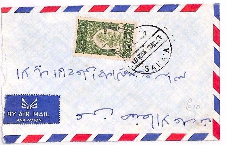 1955 YEMEN Sanna Airmail Cover {samwells}AR49