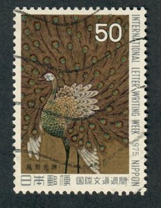 Japan #1232  used single