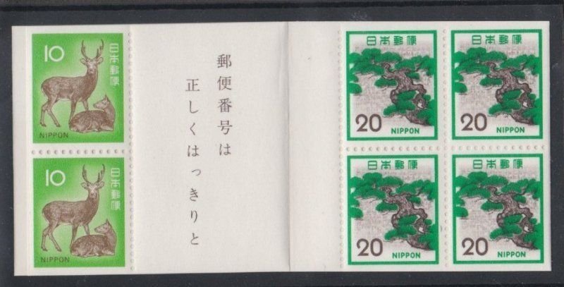 Japan 1069a MNH BOOKLET [D4]
