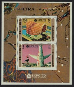 SALE Fujeira Universal Exhibition OSAKA-70 MS T2 1970 CTO MI#Block 22A