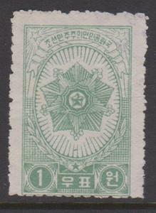 Korea DPR Sc#25 Reprint