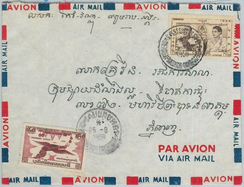 74728 - CAMBODIA - POSTAL HISTORY -  Internal AIRMAIL COVER   1958