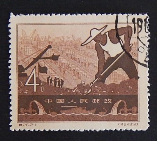 China, 1958, ((6)-20(1-2IR))