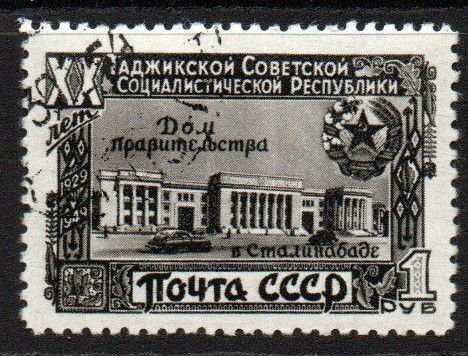 Russia Sc #1424 Used