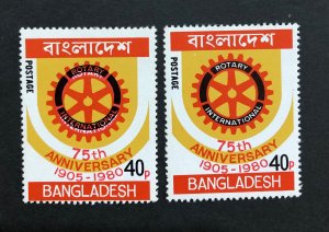 Bangladesh 1980 Rotary International Logo color shift Error MNH