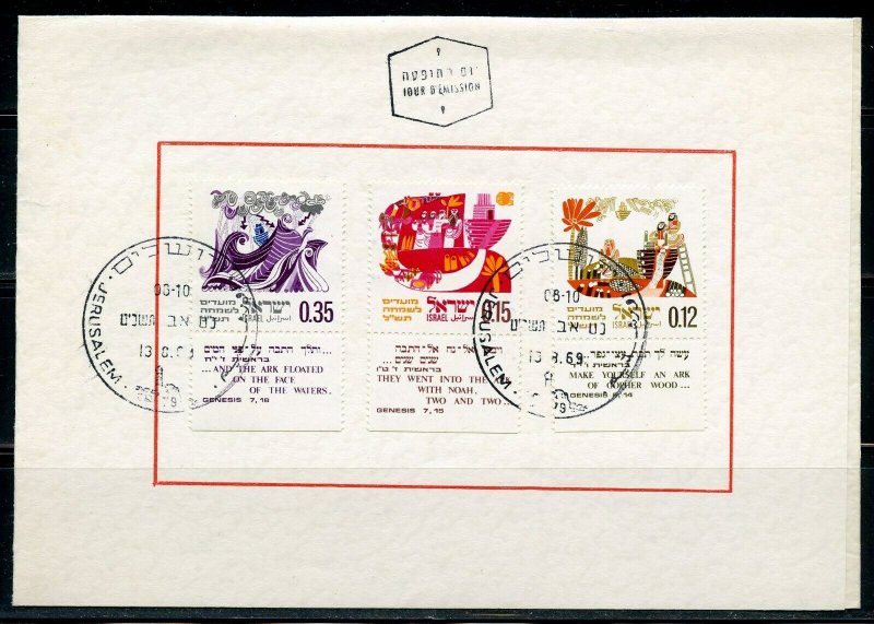 ISRAEL 1969 HAPPY NEW YEAR FOLDER FROM A UNITED JERUSALEM FOLDER FD CANCELED 