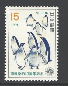 Japan Sc # 1061 mint never hinged (DA)