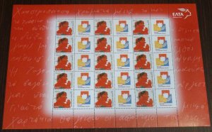 Greece 2003 Volos- Olympic City Personalized Sheet MNH