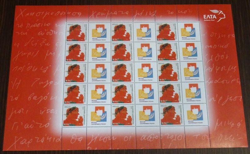 Greece 2003 Volos- Olympic City Personalized Sheet MNH