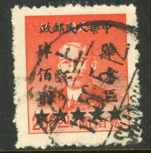 China 1949 PRC East Liberated $$400/$200 Orange Scott #5L91 VFU N40 ⭐⭐⭐⭐⭐⭐