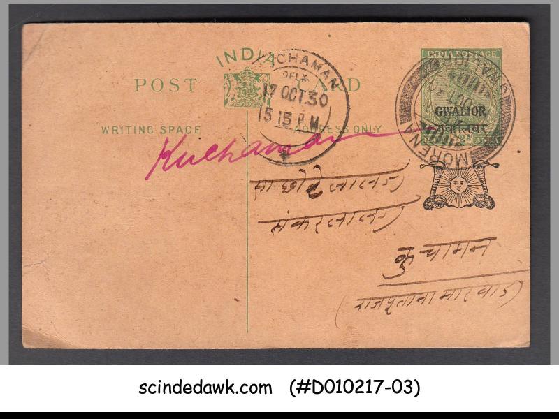 GWALIOR STATE - 1930 1/2a KGV POSTCARD - USED BRITISH INDIAN STATE