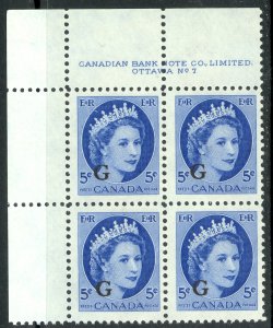 CANADA 1955-56 QE2 5c G Overprint Official Plate No. 7 BLOCK 4 UL Sc O44 MNH