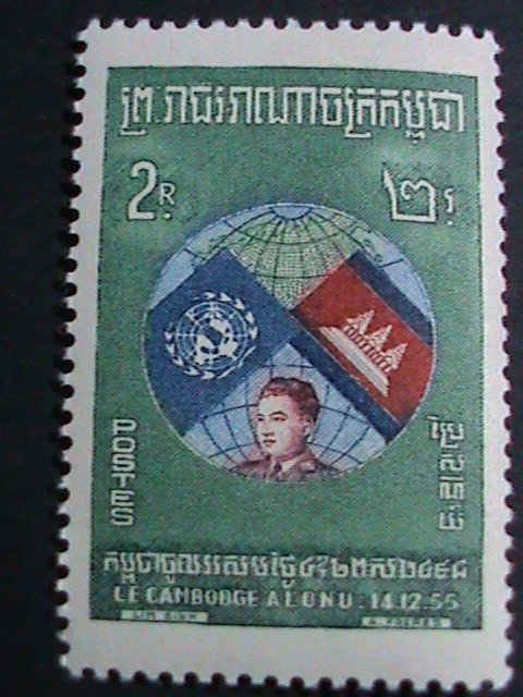 ​CAMBODIA STAMP-1957--SC#59-61 1ST ANNIVERSARY: ADMISSION TO U.N. MNH SET VF