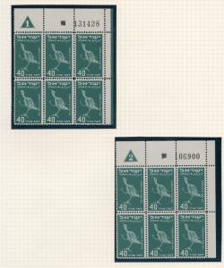 Israel Scott #C1-6 Airmails Complete Set of 26 Plate Blocks Mint!!!