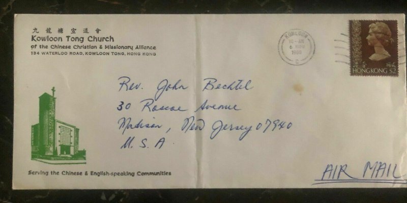 1980 Hong Kong Christian Missionary Cover To Madison MJ USA Tong Church