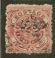 India-Hyderabad   Scott   O-33  Overprint      Used