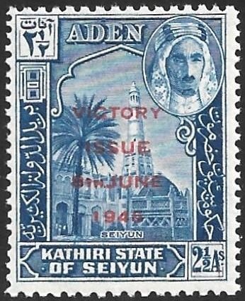 Aden Kathiri State Scott # 13 Mint MNH. All Additional Items Ship Free.