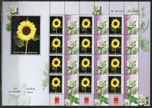 ISRAEL 2008 FLOWERS 60th INDEPENDENCE OF ISRAEL SET OF TWO  SHEETS MINT NH