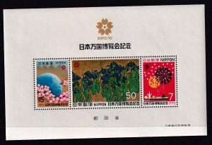 Japan 1025a Souvenir Sheet MNH VF