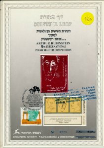 ISRAEL 1989 MUSIC ARTHUR RUBINSTEIN PIANO COMPETITION S/LEAF CARMEL CATALOG #42b