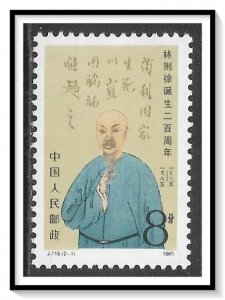 China, People's Republic #1998 Lin Zexu Issue MNH