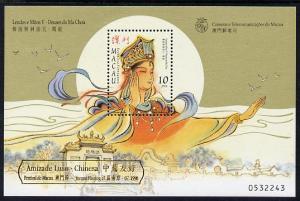 Macao 1998 Legends & Myths - 5th Series m/sheet overp...